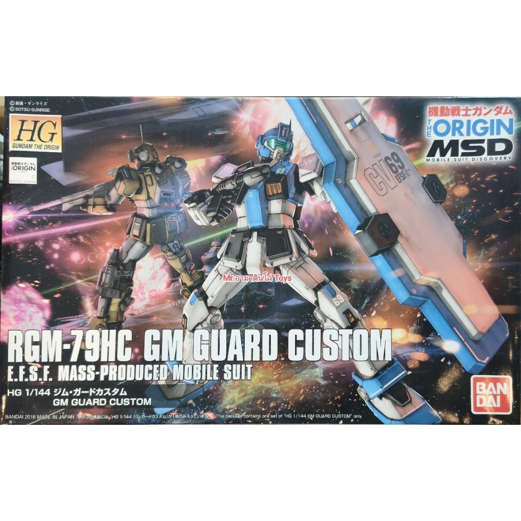 Bandai HG RGM-79HC GM Guard Custom