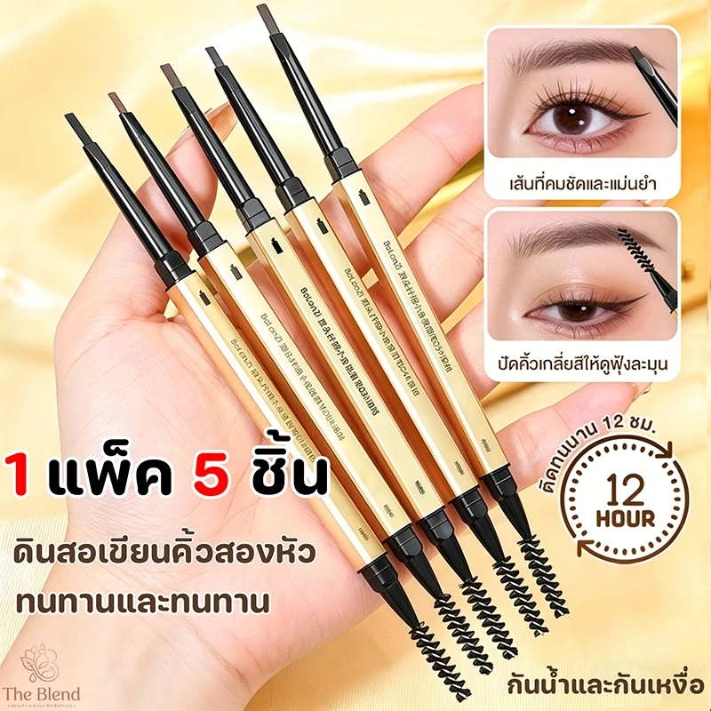 1 แพ็ค 5 ชิ้น ดินสอเขียนคิ้ว กันน้ำ ดินสอเขียนคิ้วแบบหมุน 2 in 1 มีแปรงปัดคิ้วในตัว มี 4 สีให้เลือก