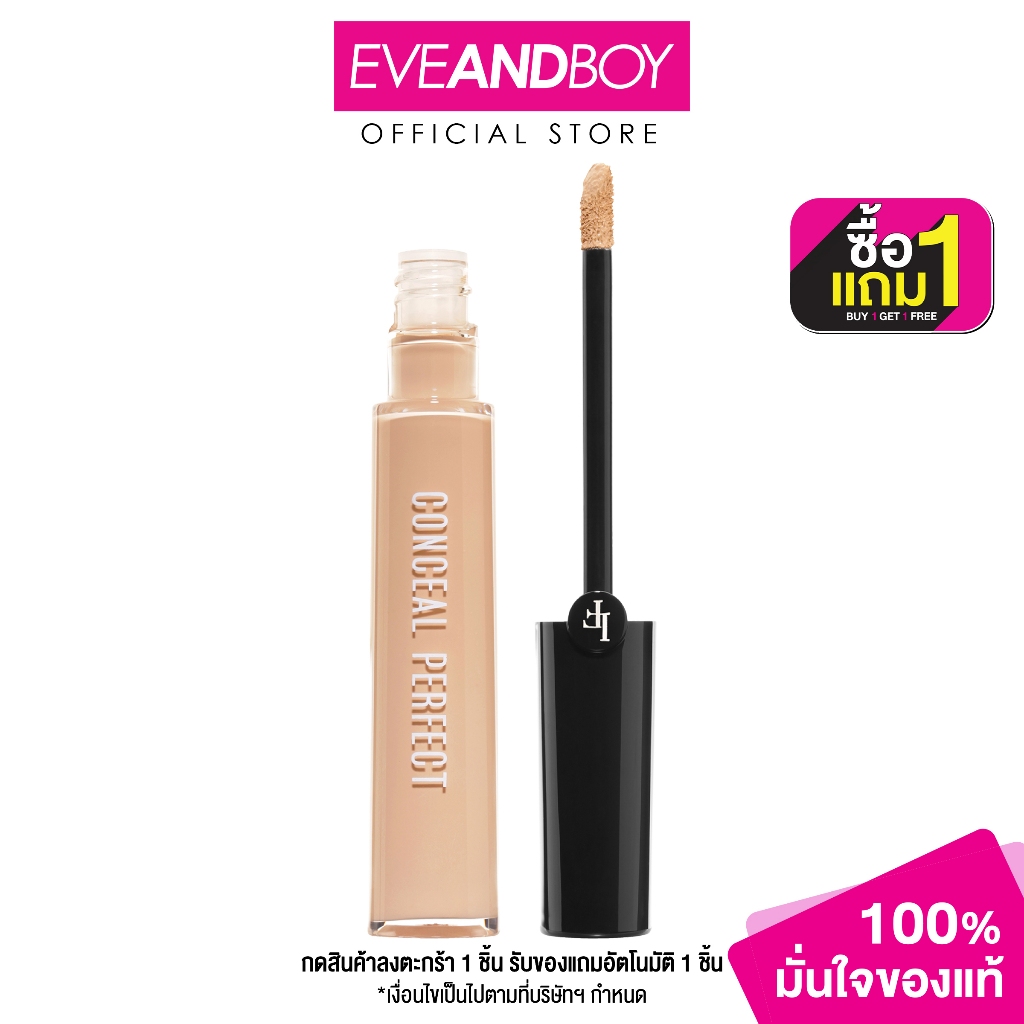 LIFEFORD – Paris Conceal Perfect (10g.) คอนซิลเลอร์ – โปรปัง