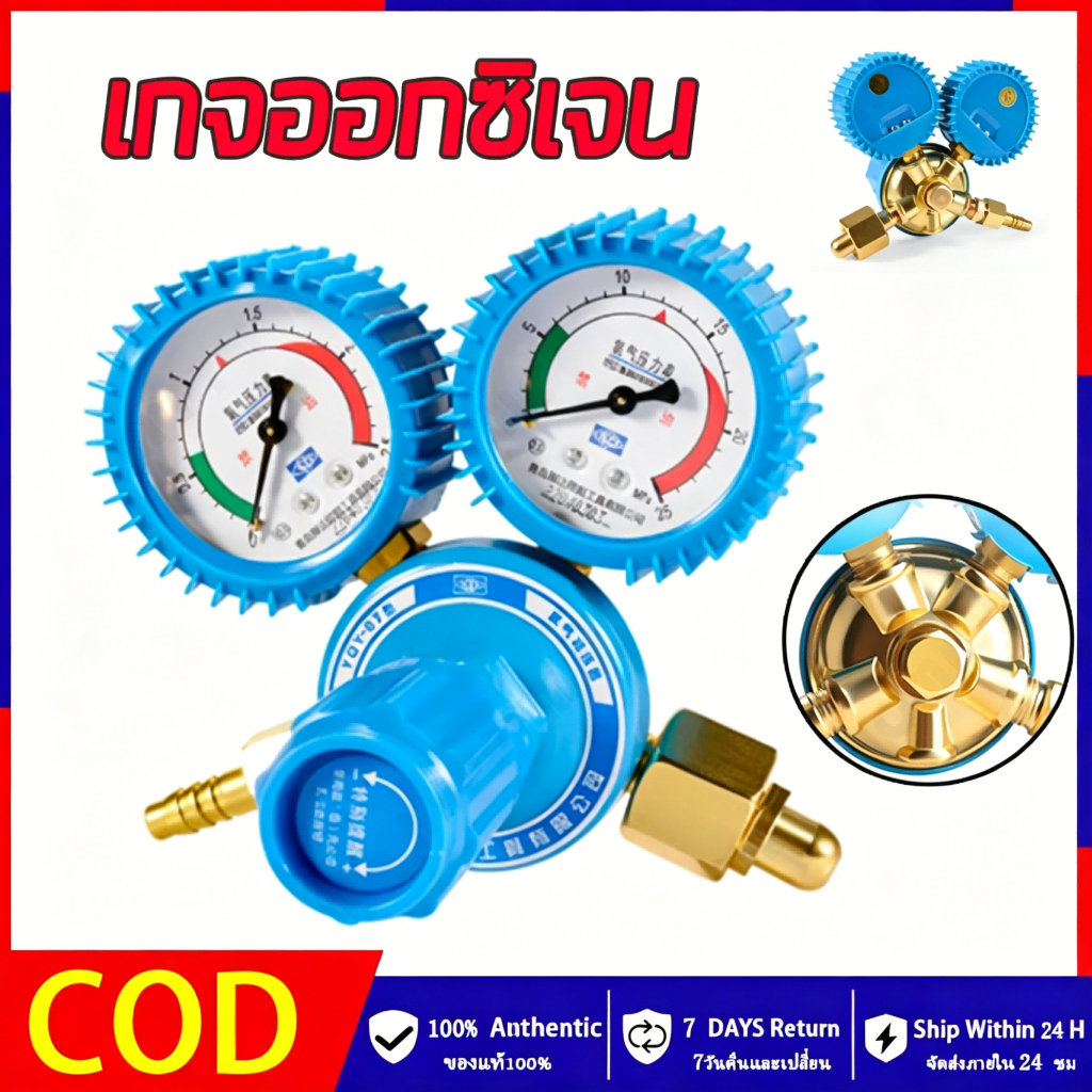 เกจลมออกซิเจน เกจวัดแรงดัน 2 หน้าปัด สำหรับงานเชื่อมโลหะ งานซ่อมบำรุง อุปกรณ์ช่าง ส่งด่วนจากกรุงเทพฯ