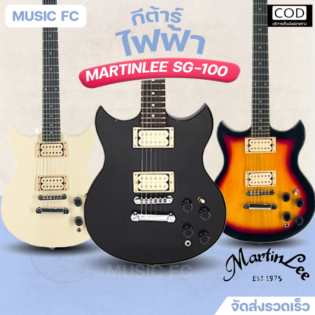 กีตาร์ไฟฟ้า Martinlee SG-100 ทรง Modern SG (Revstar), 22 เฟรต ไม้ป๊อปลาร์ ปิ๊กอัพ HH