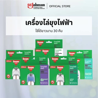 ไบกอนเครื่องไล่ยุงไฟฟ้า ชนิดน้ำ 30 คืน Baygon Liquid Electric Mosquito Repellent Starter 30nights