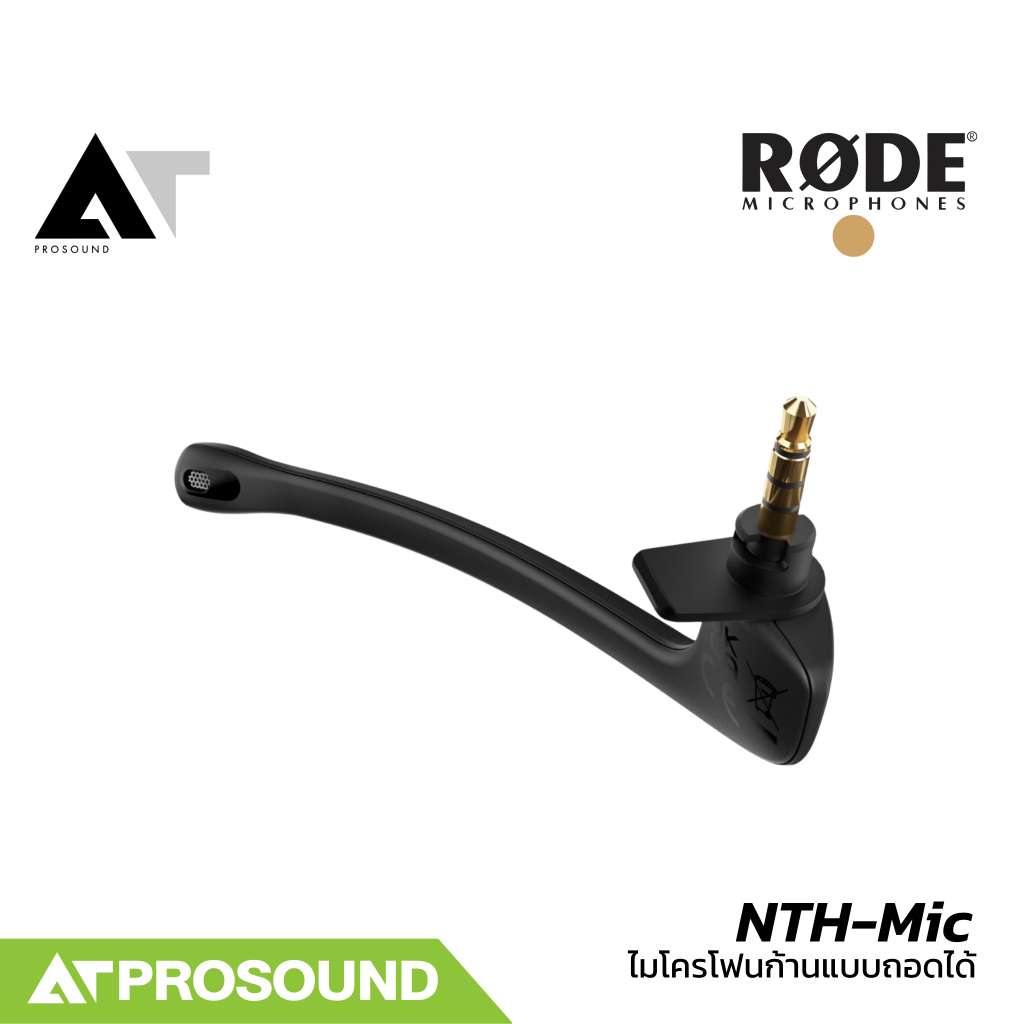 RODE NTH-Mic ไมโครโฟนก้านแบบถอดได้สำหรับหูฟัง NTH-100 โดยเฉพาะ AT Prosound
