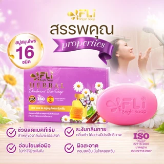 [1ก้อน] สบู่ FLi Premium Deodorant ช่วยทำความสะอาด ระงับกลิ่นกายให้ความสดชื่นลอดทั้งวัน พร้อมของแถม
