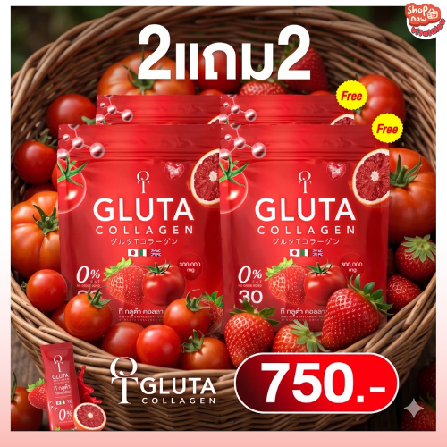 T GLUTA collagen ที กลูต้า คอลลาเจน [ 2 แถม 2 ]