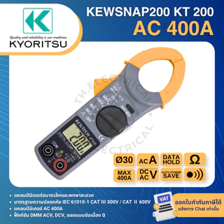 KYORITSU แคลมป์มิเตอร์ ดิจิตอล AC 400A (KEWSNAP200) AC/DC 400A (KEWSNAP203) CLAMP METER เคียวริทซึ