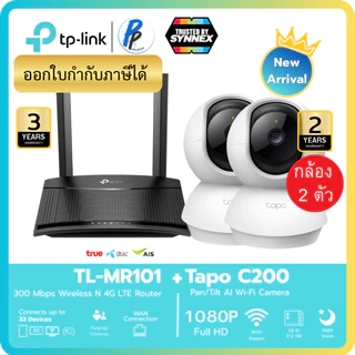TP-Link เราเตอร์ใส่ซิมและกล้องวงจรปิด [ชุดเริ่มต้นสำหรับร้านค้า] TL-MR101 เราเตอร์ใส่ซิม รองรับ 4G LTE และ Tapo C200