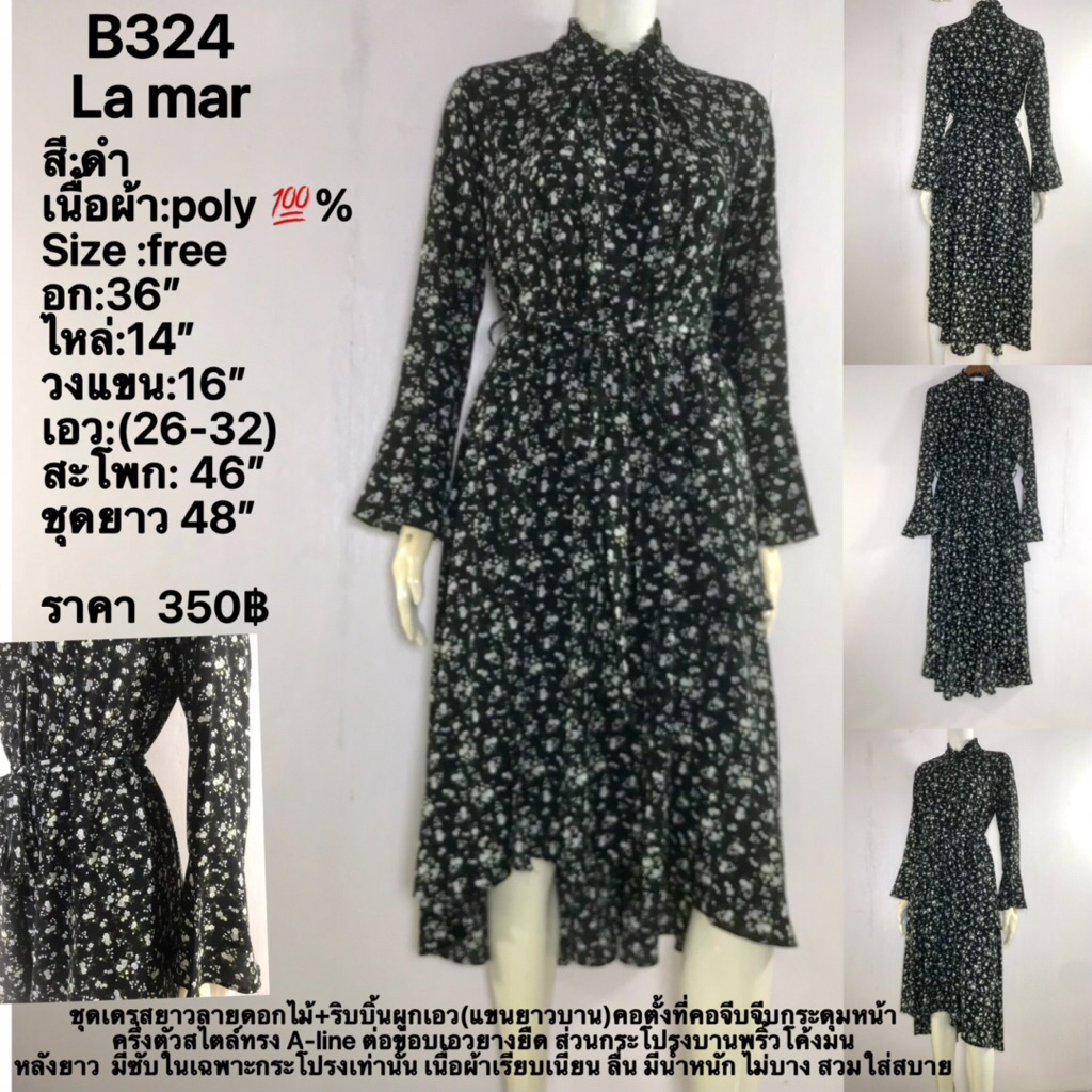 B324 La mar ชุดเดรสยาวลายดอกไม้+ริบบิ้นผูกเอว(แขนยาวบาน)คอตั้งที่คอจีบจีบกระดุมหน้า