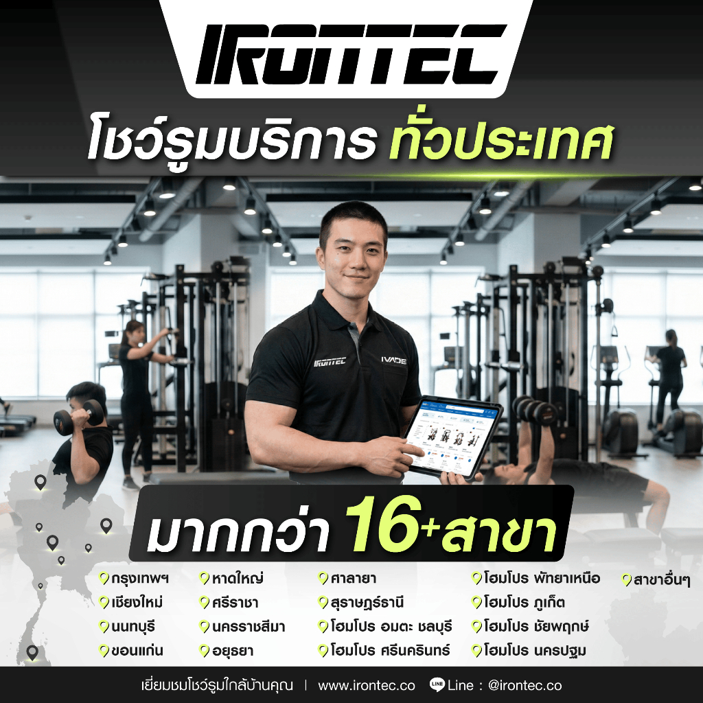ลู่วิ่งไฟฟ้า รุ่น Runpad PRO (X3700) - เครื่องออกกำลังกาย แบรนด์ IRONTEC รูปที่ 8