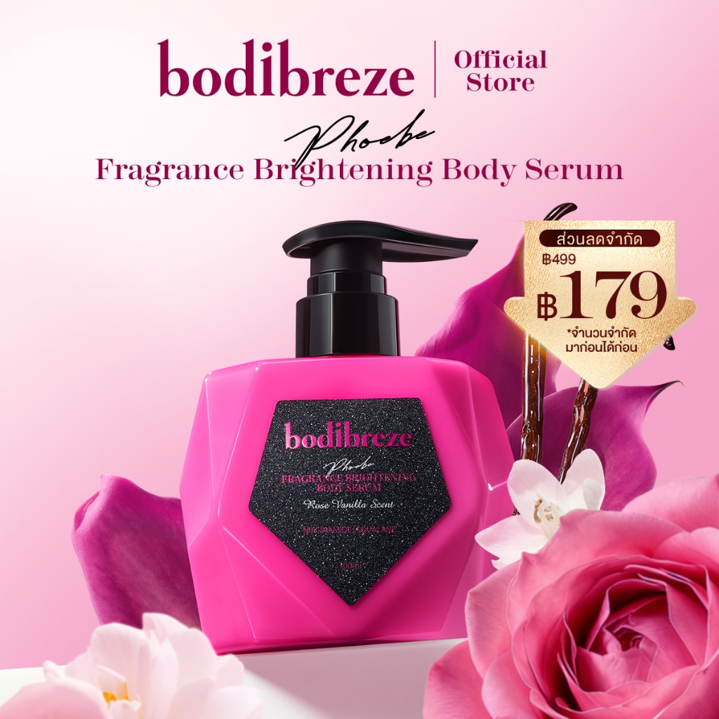 Bodibreze Phoebe Fragrance Brightening Body Serum | Rose เซรั่มบอดี้ ขาวใส เนียนนุ่ม ชุ่มชื่น ดูดซึมไว ไม่เหนียวเหนอะหนะ