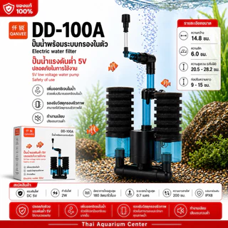QANVEE Sponge Filter กรองฟองน้ำตู้ปลา รุ่น X-100A / X-200A / K-100 / K-200/DD-100A/DD-200กรองชีวภาพ สำหรับตู้ปลา ตู้กุ้ง
