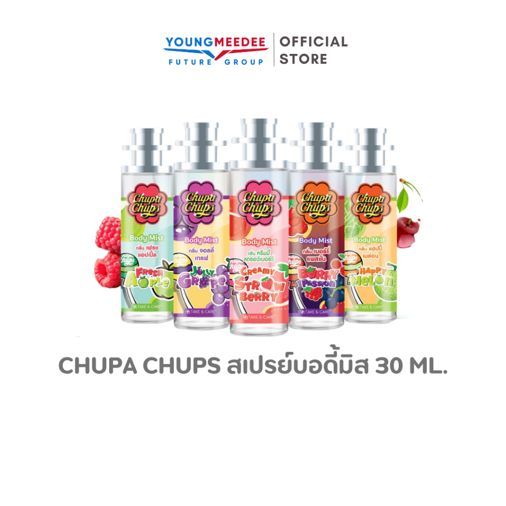 Chupa Chups สเปรย์บอดี้มิส สเปรย์ฉีดตัวหอม สเปรย์ตัวหอม น้ำหอมติดนาน จูปาจุ๊ปส์น้ำหอม body mist 30ml