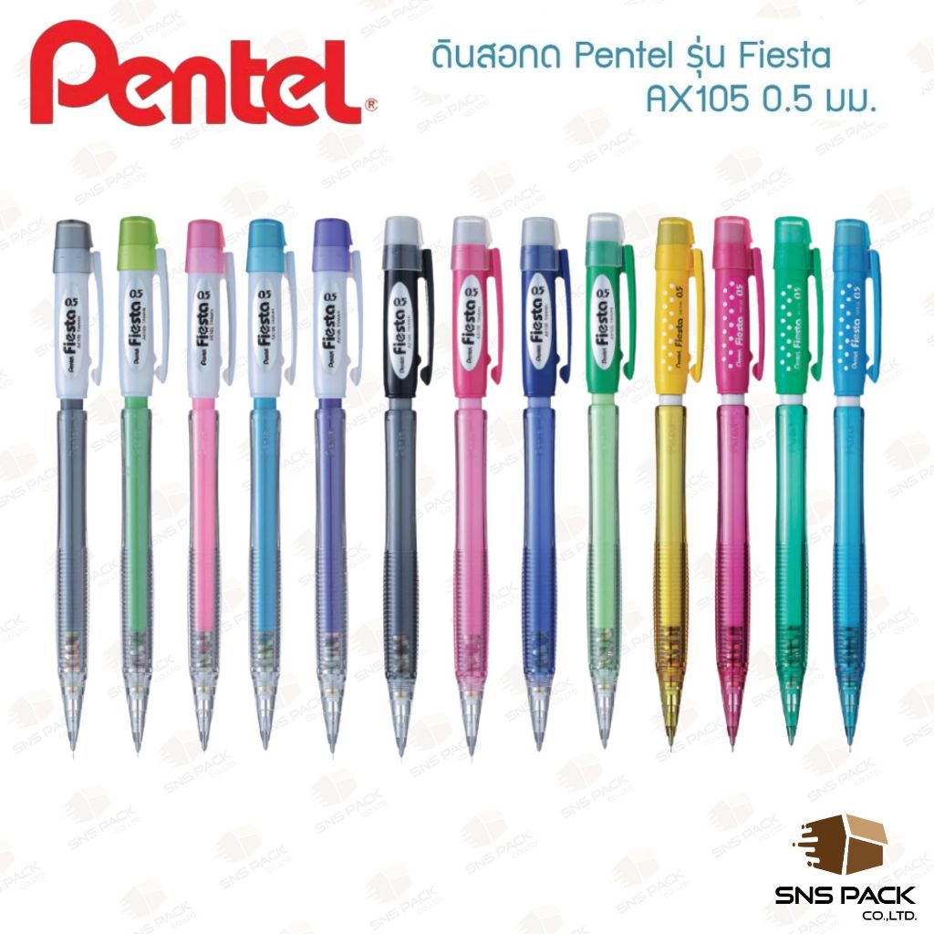 ดินสอกด Pentel รุ่น Fiesta AX105 ขนาดหัว 0.5 mm. (มีให้เลือก 3 แบบ)