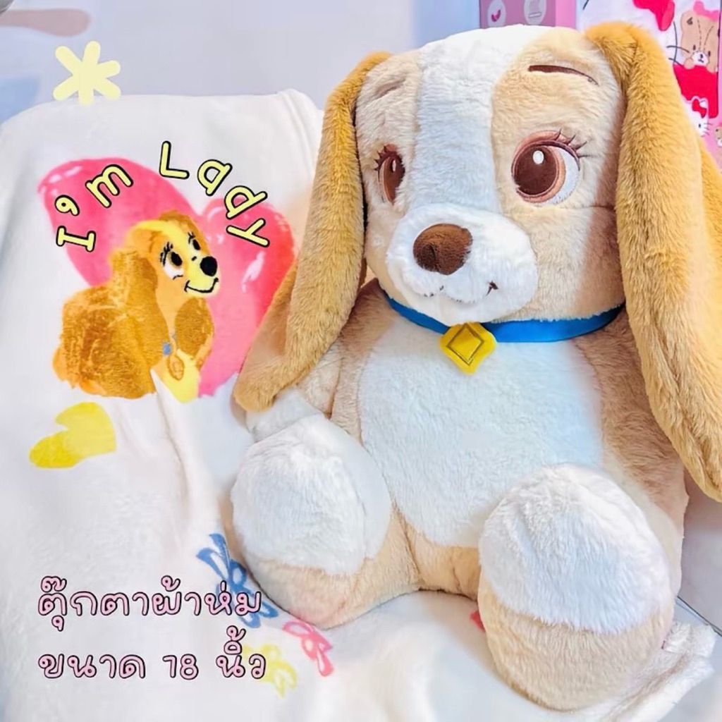 ตุ๊กตาผ้าห่มเลดี้ ลูซิเฟอร์ แมวมารีย์ งานแท้ขนาด 18 นิ้ว