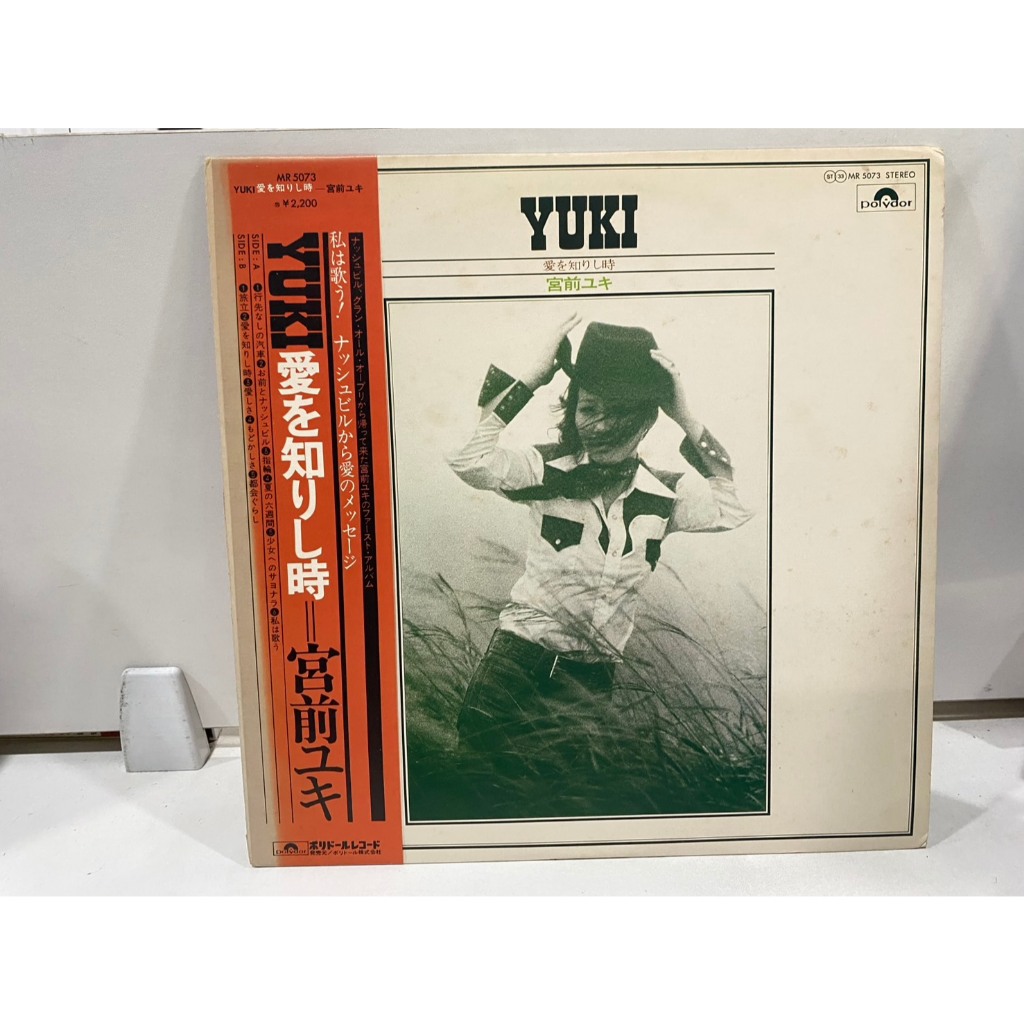 1LPVinyl Records แผ่นเสียงไวนิล Yuki Miyamae Ai wo Shirishi Toki//Yuki Miyamae Ai wo Shirishi Toki (