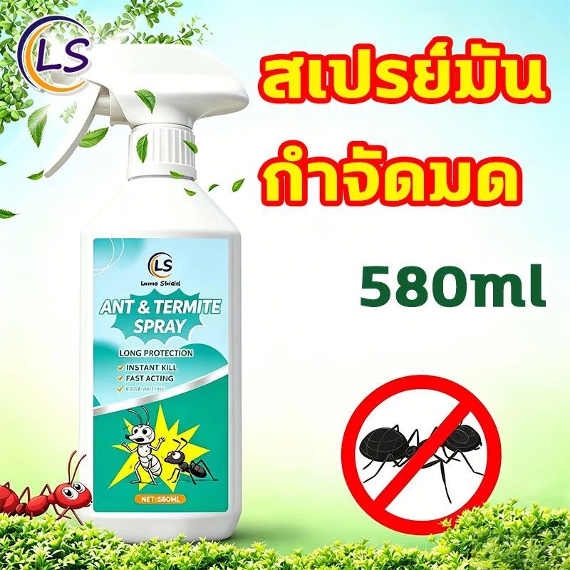 สเปรย์ ไล่มด 580ml กำจัดทางเดินมด ป้องกันมดเดินซ้ำ โต๊ะอาหารครัว ขวดใหญ่คุ้มค่าคุ้มราคาสินค้า