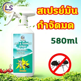 สเปรย์ ไล่มด 580ml กำจัดทางเดินมด ป้องกันมดเดินซ้ำ โต๊ะอาหารครัว ขวดใหญ่คุ้มค่าคุ้มราคาสินค้า