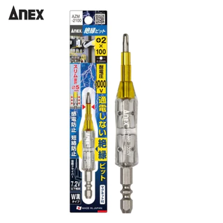 ดอกสว่าน ANEX (ANEX) แบบปลายเดียว หุ้มฉนวน ใช้ได้กับไฟ 1000V สำหรับงานไฟฟ้า: +2x100 AZM-2100 +2x150 AZM-2150