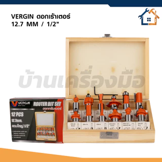 VERGIN ชุดดอกเร้าเตอร์ 1/2" 12.7 MM / ดอกทริมเมอร์(NB) 1/4" 6.35mm กล่อง 12 ชิ้น งาน เซาะร่อง ขุด แกะลวดลาย