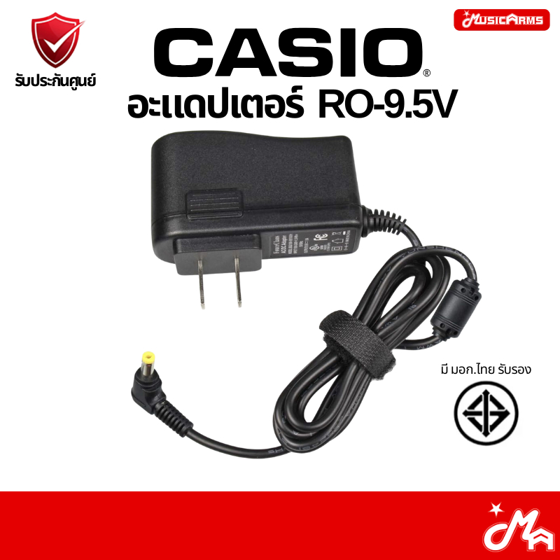 CASIO RO-9.5V อะแดปเตอร์ 9.5 โวลต์ อแดปเตอร์ Adapter RO9.5V
