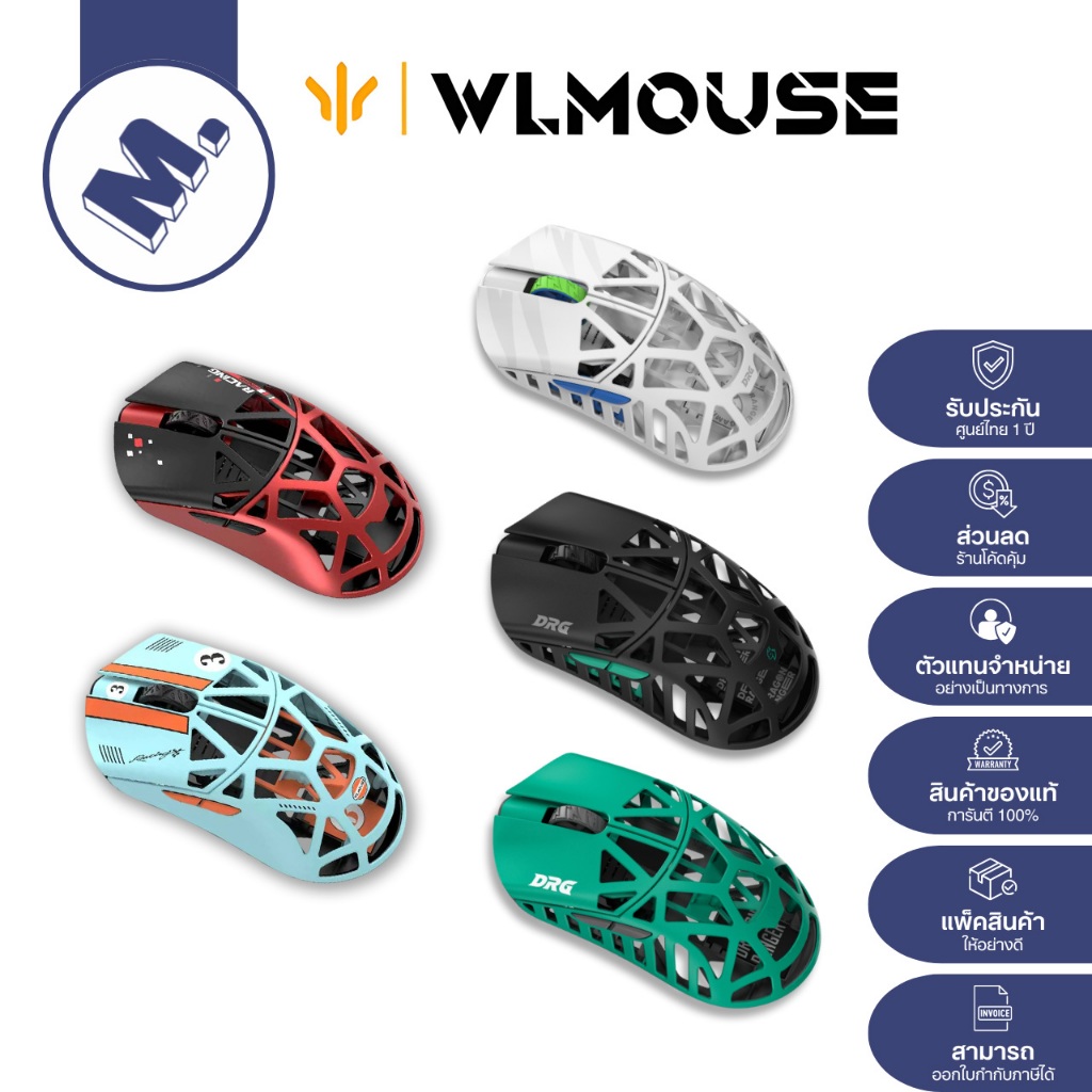 WLMouse Beast X Max เมาส์ (Solid Sides / Side Slits) รับประกันสินค้า 1 ปี