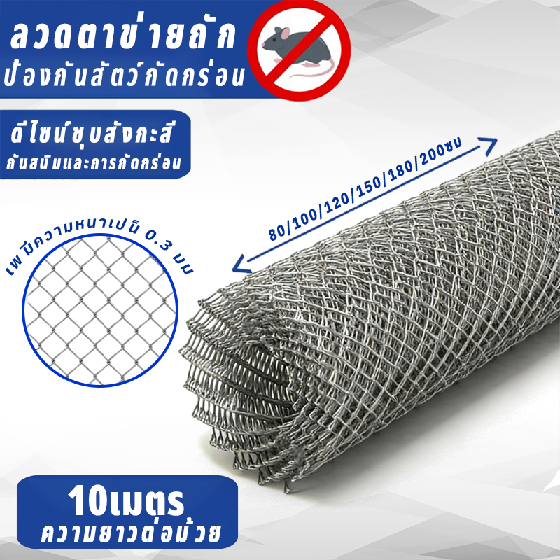 รับประกัน30 ปี!!! รั้วถักปม/รั้วตาข่าย (ยาว10m) ลวดตาข่ายถักปม รั้วเกษตร รั้วล้อมฟาร์ม ลวดตาข่าย ลวดตาข่ายถักปม