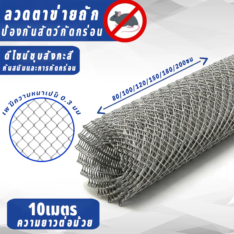 รับประกัน30 ปี!!! รั้วถักปม/รั้วตาข่าย (ยาว10m) ลวดตาข่ายถักปม รั้วเกษตร รั้วล้อมฟาร์ม ลวดตาข่าย ลวดตาข่ายถักปม
