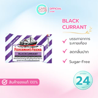 [ยกกล่อง] Fisherman's Friend ฟิชเชอร์แมนส์ เฟรนด์ ทุกรสชาติ ซองละ 22 กรัม 24 ซอง