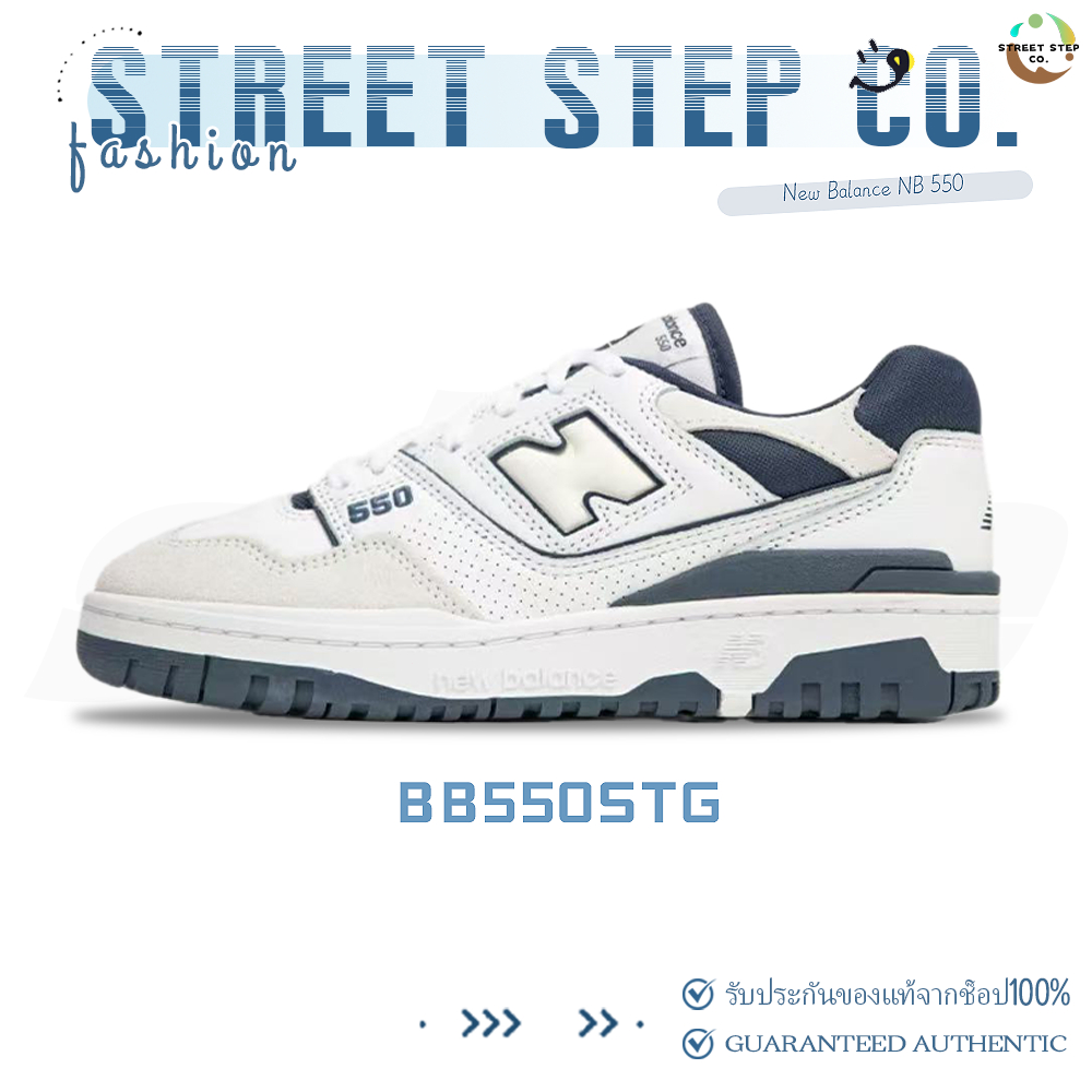 ✅ของแท้ 100%🎁New Balance NB 550 BB550STG รองเท้ากีฬา
