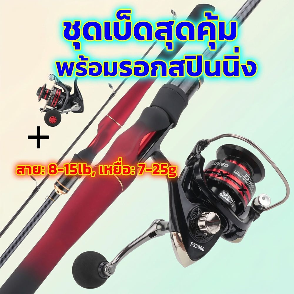ชุดคอมโบเบ็ดตกปลาและรอก: คันเบ็ด Composite Carbon Fiber รูปที่ 4