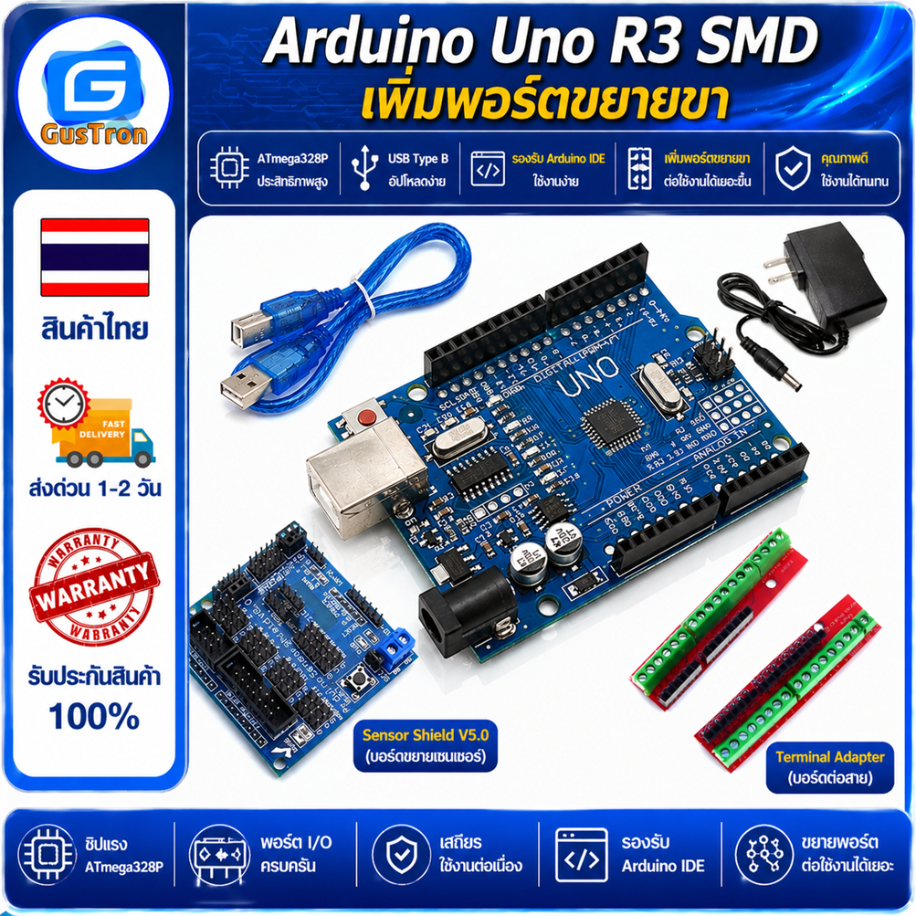 บอร์ด Uno R3 SMD ราคาถูก เพิ่มพอร์ทขยายขา พร้อม สายUSB 50CM