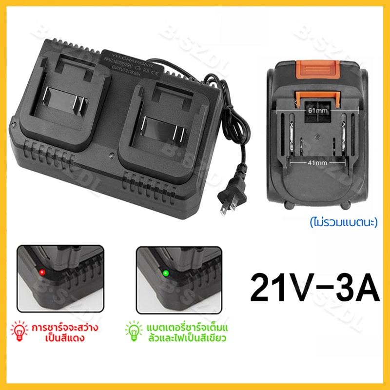 B·SZDL Makita แท่นชาร์จแบตไร้สาย 21V-3A ชุดครบเซ็ตแบต+แท่นชาร์จปกติ ไม่ร้อนง่าย ตอบโจทย์การชาร์จแบตเครื่องมือช่าง