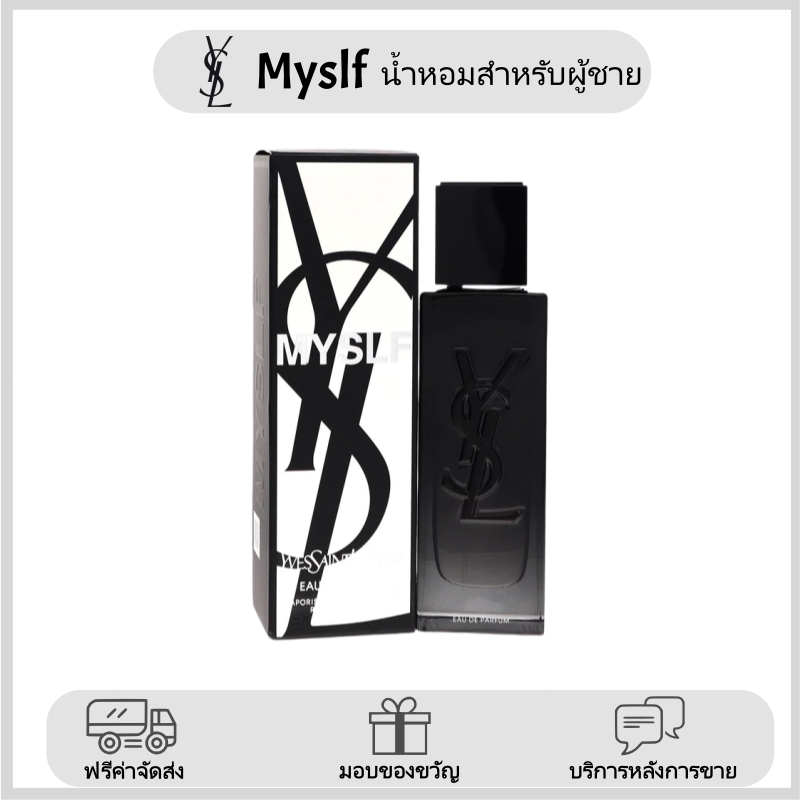 ของแท้💯MYSLF Eau De Parfum น้ำหอมสำหรับผู้ชาย 100ml