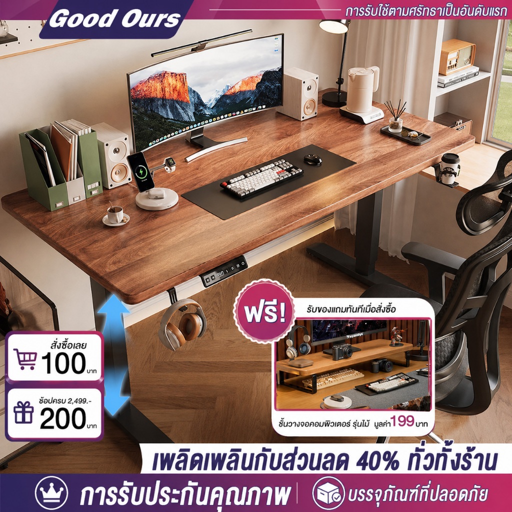 G&O Single Motor โต๊ะปรับระดับไฟฟ้า 140*60*71-118CM โต๊ะคอม การยกด้วยกระบวนการไฟฟ้า ไม่มีเสียงรบกวน