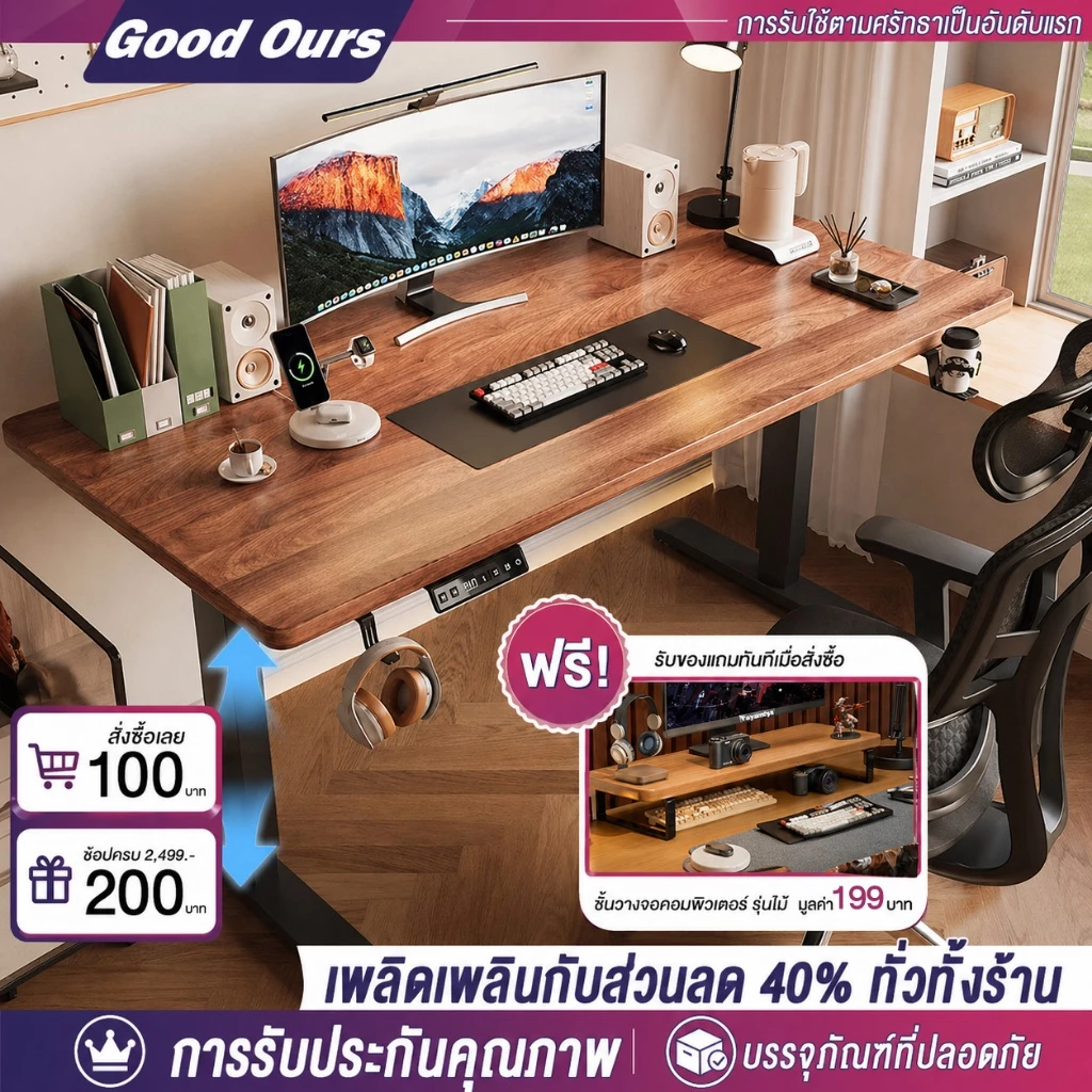 G&O Single Motor โต๊ะปรับระดับไฟฟ้า 140*60*71-118CM โต๊ะคอม การยกด้วยกระบวนการไฟฟ้า ไม่มีเสียงรบกวน