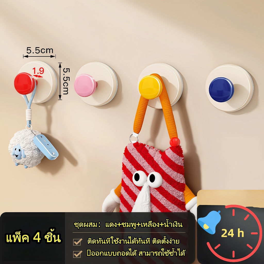 NaNa ตะขอ ตะขอสไตล์โดปามีน ตะขอสุญญากาศ ไม่ต้องเจาะผนัง ตะขอไม่ต้องเจาะ ไม่ทิ้งรอย