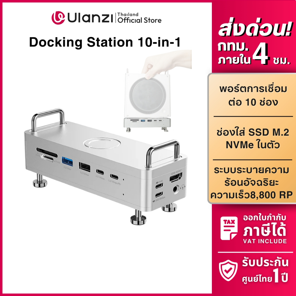 Ulanzi QT03 Docking Station ตัวแปลงช่องเสียบ USB-C Hub Type-C ช่องใส่ SSD ในตัว ความเร็วสูง 40Gbps