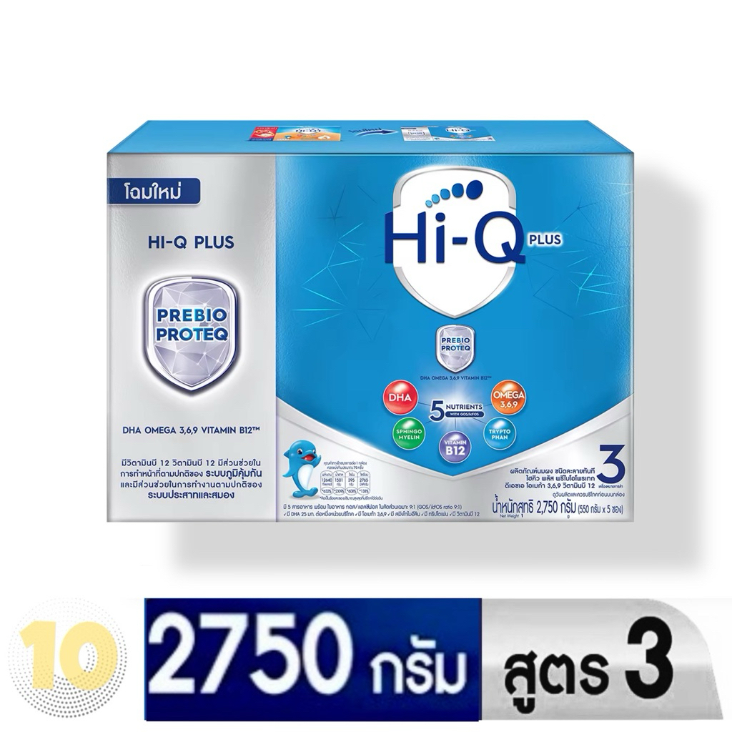 Hi-Q 1+(3) พรีไบโอติก ขนาด 2,750 กรัม **รสจืด**