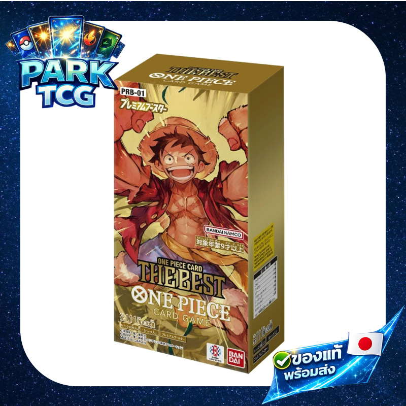 พร้อมส่ง🏴‍☠️ONE PIECE CARD GAME PRB-01 – PREMIUM BOOSTER “THE BEST” 🇯🇵 (ภาษาญี่ปุ่น) | กล่องการ์ดซีลแท้