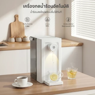 Simplus Instant Hot Dispenser เครื่องกดน้ำร้อน UF 3L ร้อน3วินาที ไฟกลางคืน ทำความสะอาดอัตโนมัติ ชงนม เสียงเงียบ YSJH001
