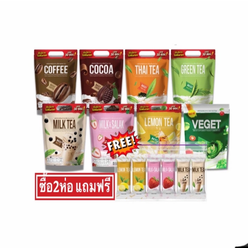แพ็คเกจใหม่ โกโก้ กาแฟ ไนน์ของแท้ Cocoa Nine Nine Coffe ชาเขียว น้ำผัก นมชมพู ชาไทย 1ถุง30ซอง 2ห่อแถมน้ำชง6ซอง