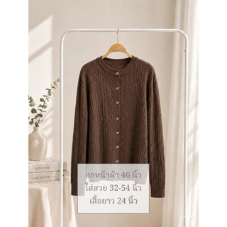 OVERSIZE -TOP เสื้อคลุมโอเวอร์ไซส์แบบถักเกลียวรุ่น OVERTOP