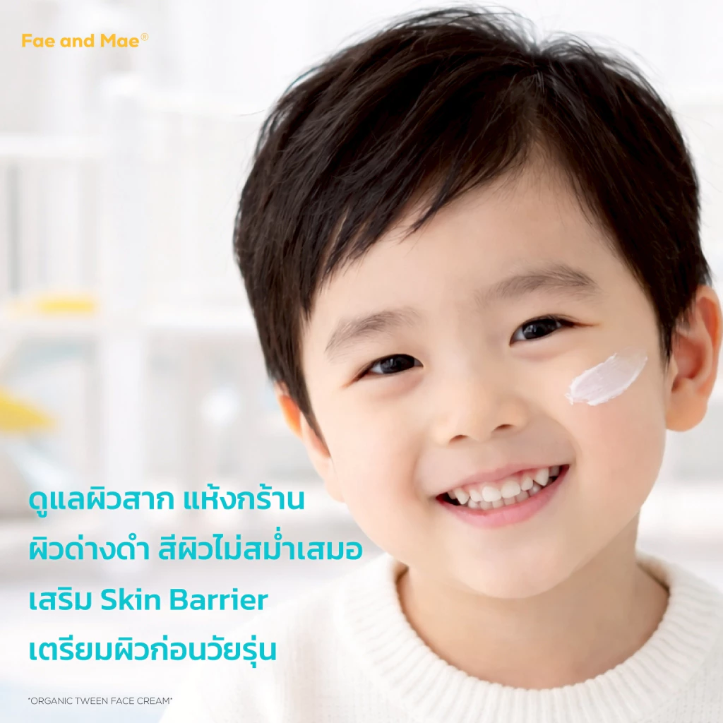 Fae and Mae เฟ แอนด์ เม ORGANIC TWEEN FACE CREAM 30ml ครีมออร์แกนิกทาหน้าใส เด็กวัยกำลังโต สกินแคร์ อ่อนโยน(W) thumbnail 5