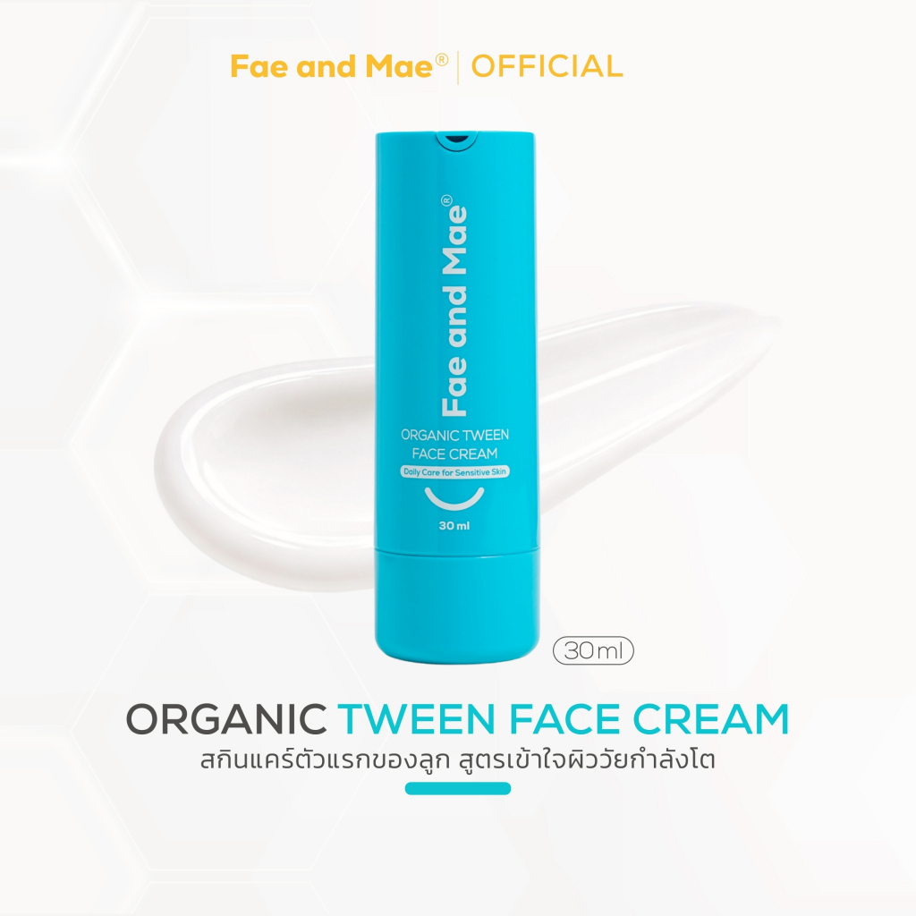 Fae and Mae เฟ แอนด์ เม ORGANIC TWEEN FACE CREAM 30ml ครีมออร์แกนิกทาหน้าใส เด็กวัยกำลังโต สกินแคร์ 