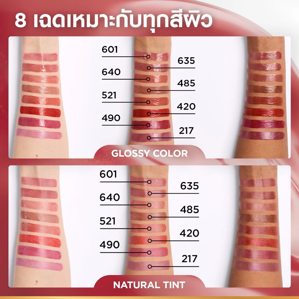 ใหม่! ลอรีอัล ปารีส ไฮยาลูรอน ทินต์ Hyaluron Tint thumbnail 9