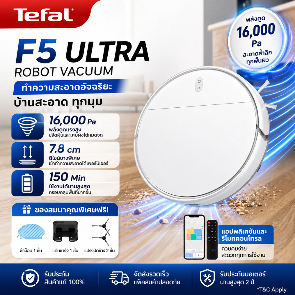 F5 Ultra Robot Vacuum หุ่นยนต์ดูดฝุ่น ถูพื้น เครื่องดูดฝุ่นอัจฉริยะ ล้างรถ ถูพื้น เป่าลม