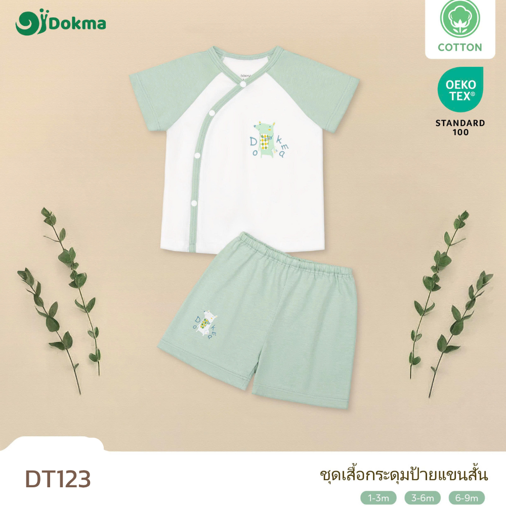 Dokma (4-7.5kg)  ชุดเสื้อแขนสั้นกระดุมป้าย Baby short sleeve clothes (1-3M ,3-6M , 6-9M) DT123