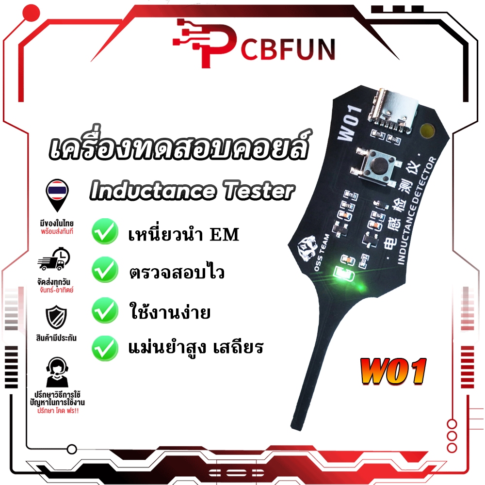 PCBFUN W01 เครื่องทดสอบคอยล์ Inductance Tester Type-C แผงวงจร ซ่อมมือถือ Rapid Troubleshooting Repairs