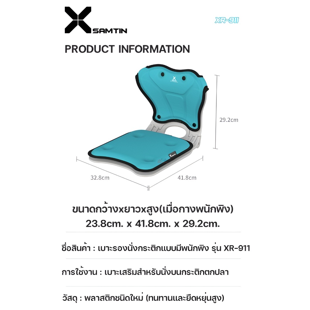 เบาะรองนั่งเสริมแบบมีพนักพิงพับ X SAMTIN สำหรับติดตั้งบนกระติก ลดอาการปวดหลังระหว่างนั่งตกปลานาน ๆ — صورة 6