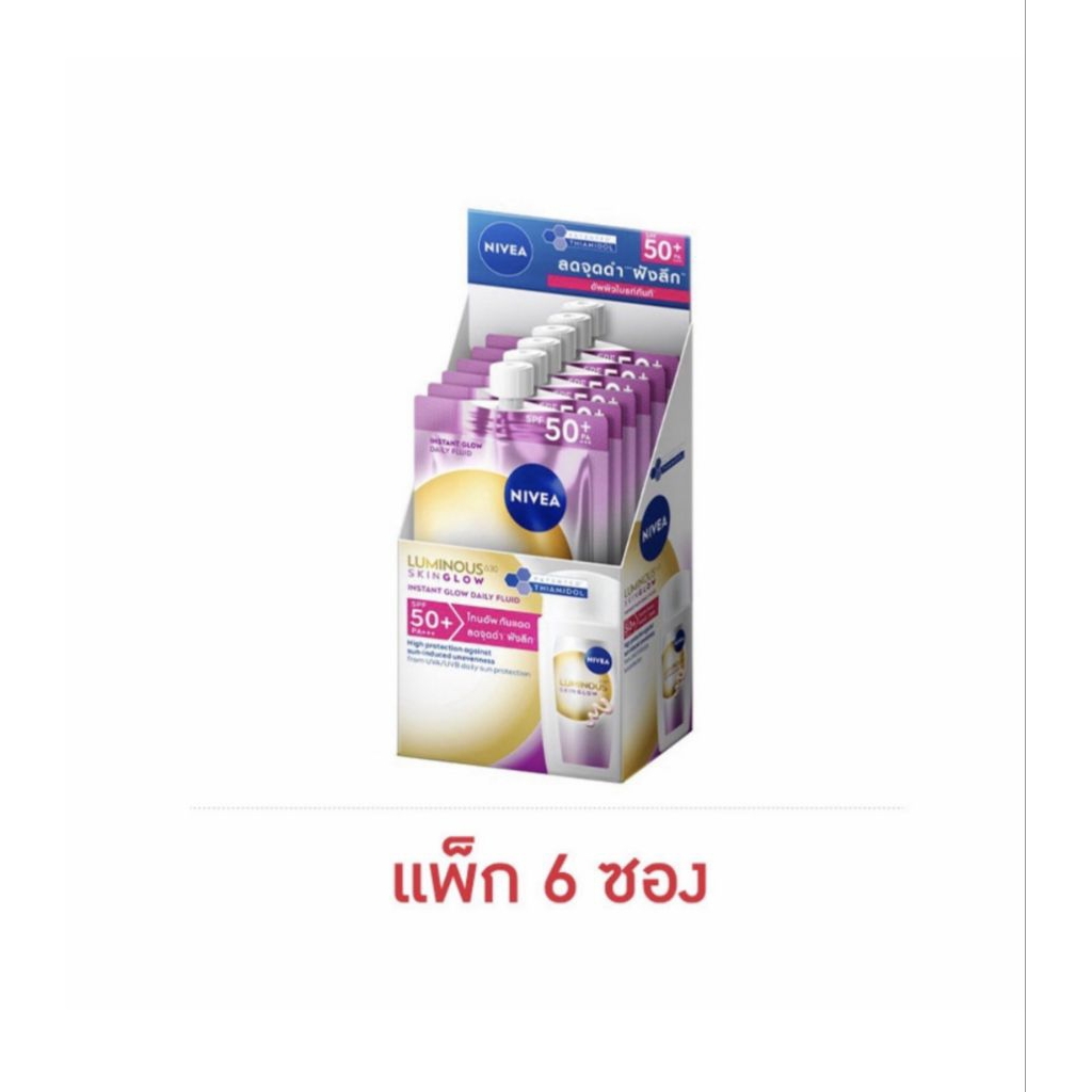 ครีม Nivea Luminuos360 Skin Glow Inst1ant Glow Daily Fluid SPF50+ 7ml. แบบแพ็ค 6 ซอง